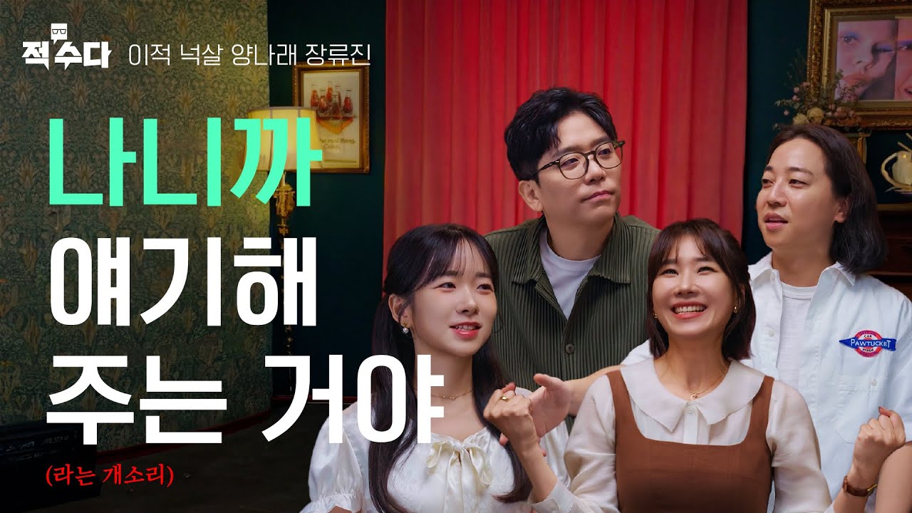 진짜 말과 개소리의 경계는 어디? 래퍼, 변호사, 전직 직장인 작가가 말하는 업계별 개소리부터 대처법까지!