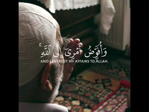 وافوض امري الى الله بصوت جميل سورة غافر الشيخ احمد العجمي