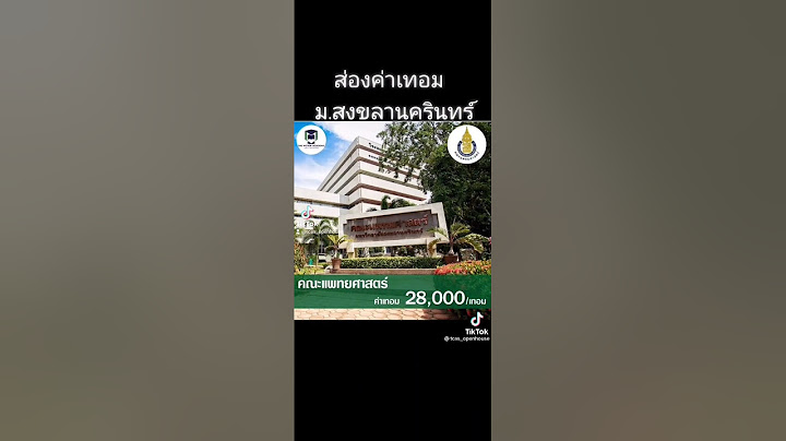 ประกาศ น กศ กษาท ไม ผ านก จกรรม ม.สงขลานคร นทร