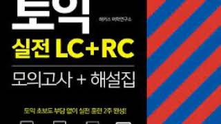 HACKERS TOEIC ALL IN ONE - TEST 2