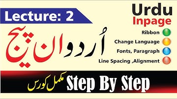 urdu inpage step by step lecture 2 || Inpage Ribbon Commands || Inpage Full Course in urdu