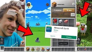 ПЕРВЫЙ ОБЗОР НОВОГО MINECRAFT EARTH НА ANDROID - СКАЧАТЬ УЖЕ СЕЙЧАС БЕСПЛАТНО! screenshot 3