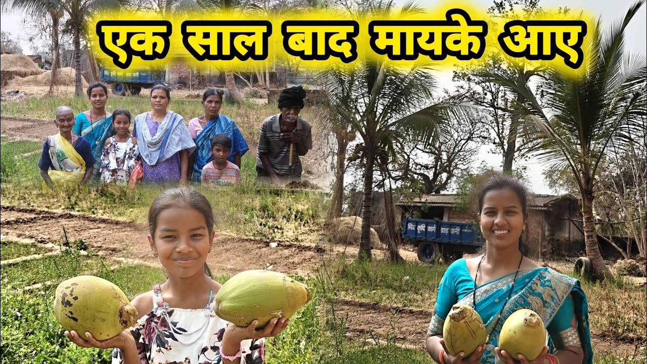 एक साल बाद मायके आए ll दादा-दादी को देखने #Premshila vlogs..8 March 2026