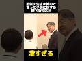 担任の先生が怖いと言った子供に対する陛下の対応に関する雑学