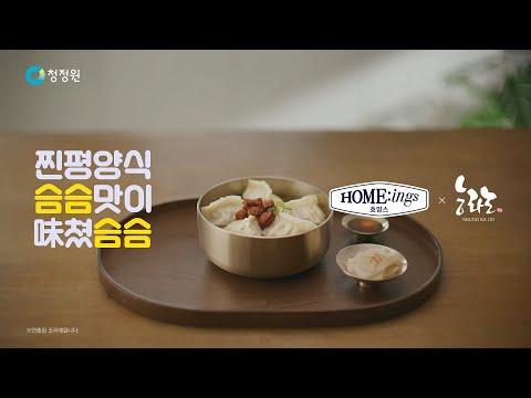 [호밍스X능라도] 재료를 아낌없이 넣었슴(6s)