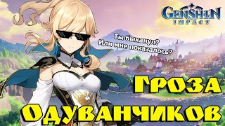 Обзор Джинн. Самый Универсальный Герой? Genshin Impact