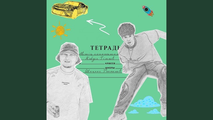 Сыныптасым маған пиздук берді