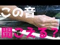 【洗車】車の鉄粉取り トラップ粘土で鉄粉除去