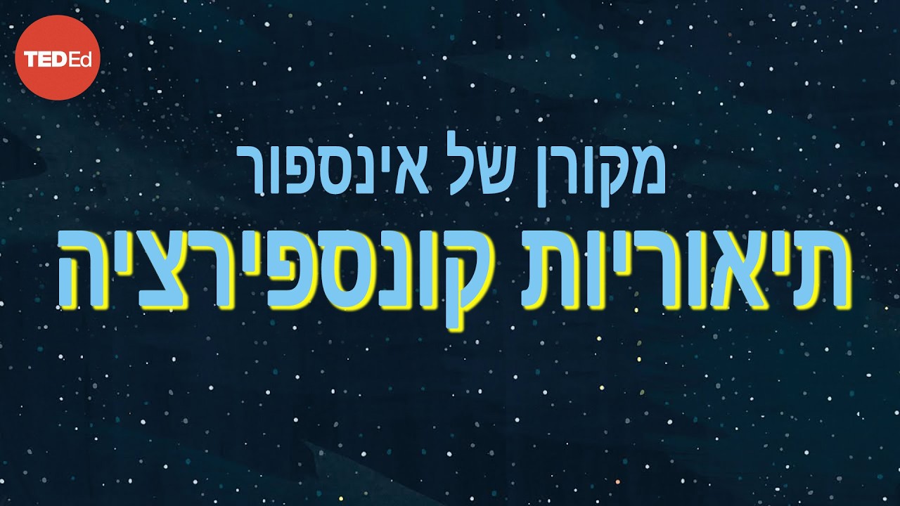 Patrickjmt המקור לאינספור תיאוריות קונספירציה – PatrickJMT - YouTube