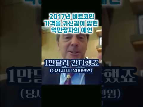   2025년 비트코인 가격도 귀신같이 찍어드립니다 비트코인