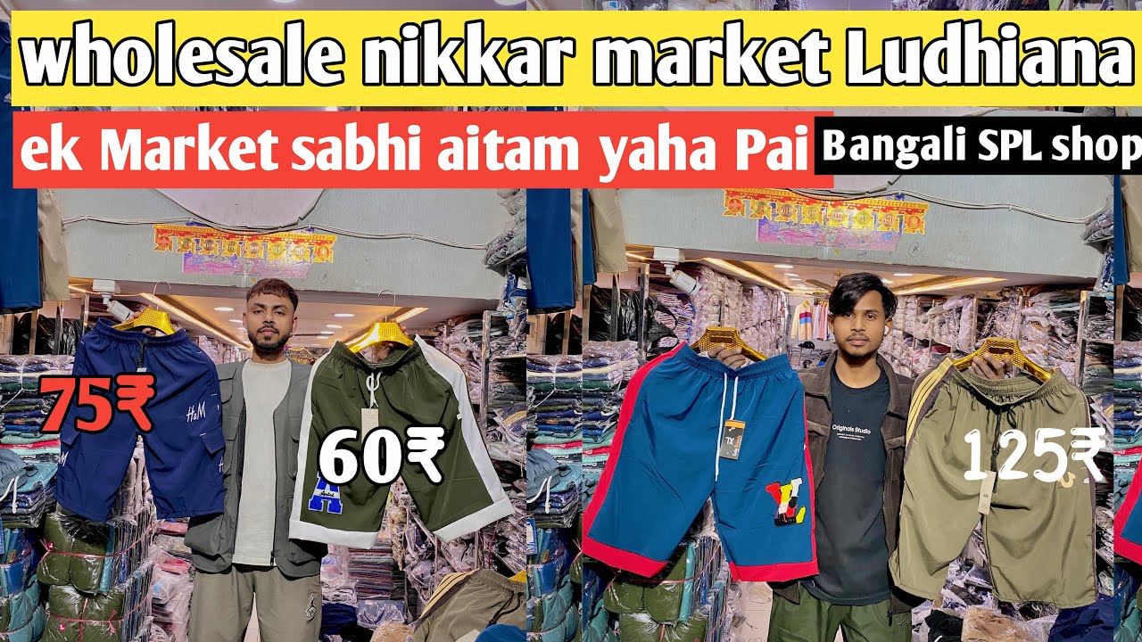 Wholesale nikker market Ludhiana/60₹start #ludhianawholesalemarket #gandhinagar #acmarketludhiana 