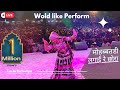   mobatdi  leela kalbeliya new live dance  dhamakedar performance 2022