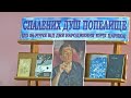 У Сумах озвучили книгу шістдесятника Юрія Царика