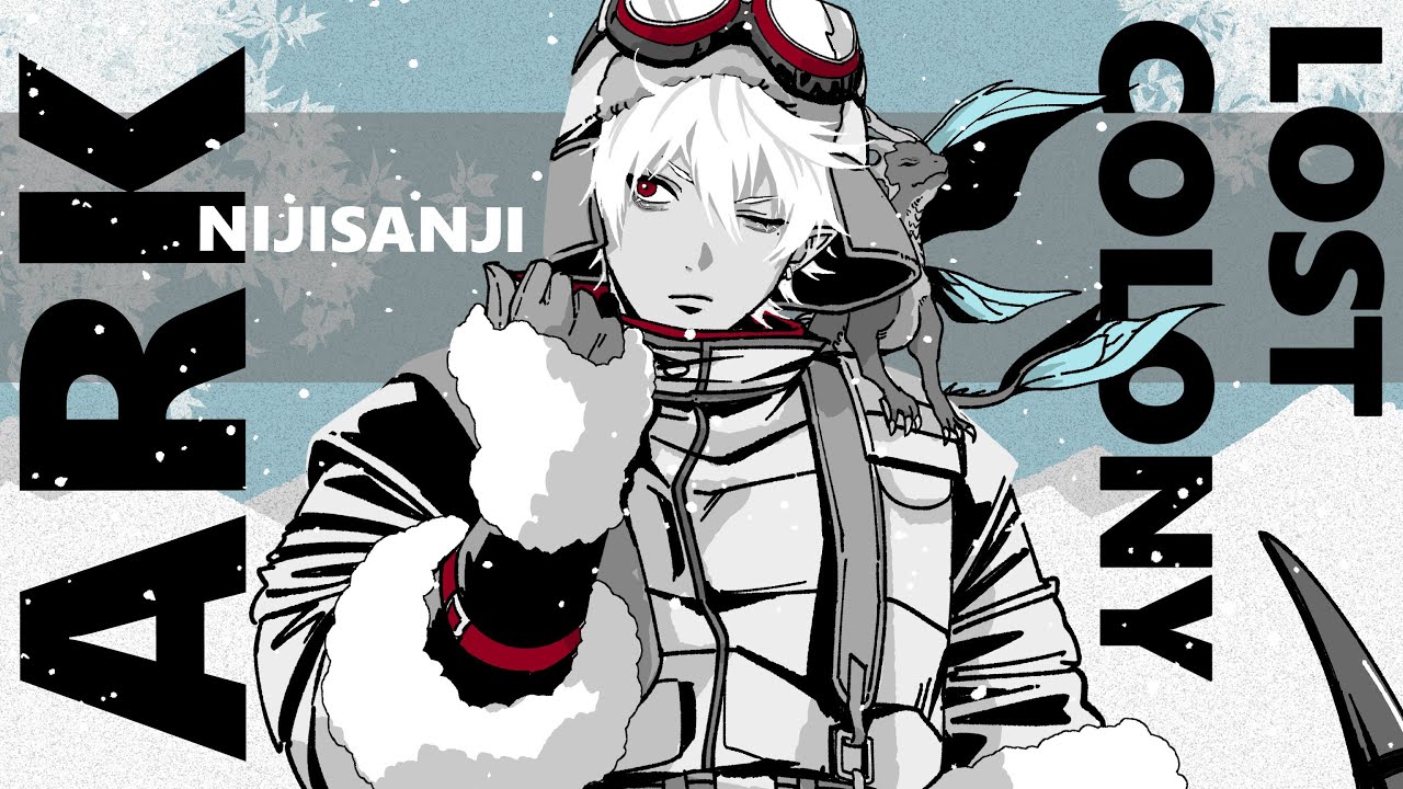 【ark】 君はヒーローになれない 【ロストコロニー #10】