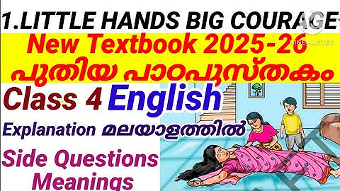 Class 4 New English Unit 1 Beyond Fear |Little Hands Big Courage Text Explanation മലയാളത്തിൽ|