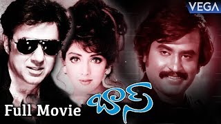 Rajnikanth's Boss Telugu Full Movie | Super Hit Telugu Movie