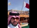 مدينة الرويس شمال قطر اليوم الوطني 2020