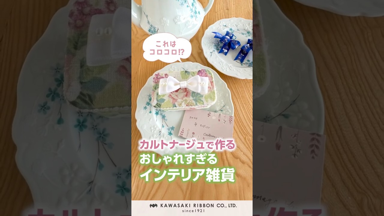 アセテートWサテン | 川崎リボン工業株式会社 | Kawasaki Ribbon