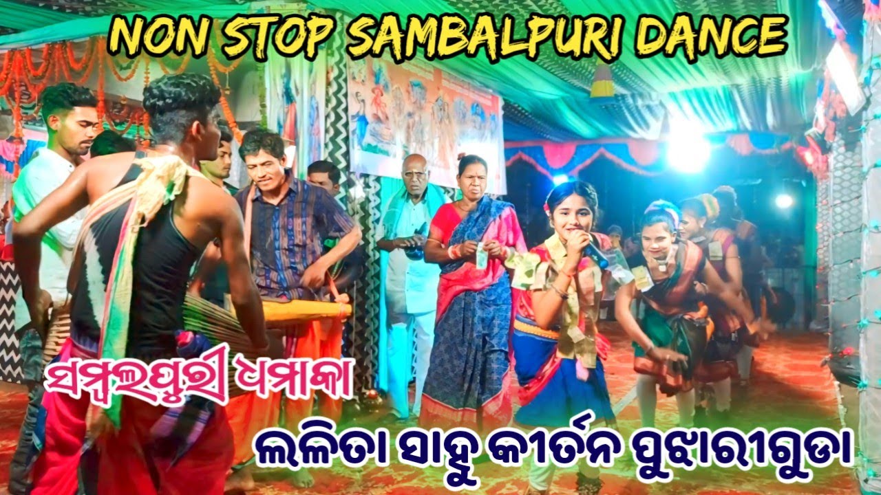 Lalita sahu kirtan party pujhariguda🌷 Sambalpuri✌ hit song #kalakarworld #pujhariguda