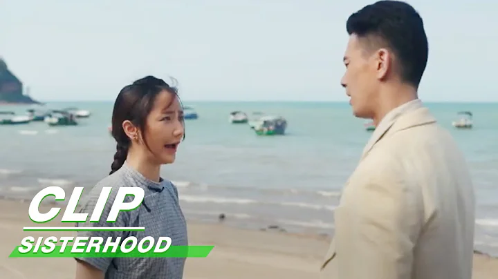 Tianqing and Haisheng Return to the Place Where They First Meet | Sisterhood EP39 | 南洋女儿情 | iQIYI - DayDayNews