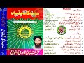 Madinay Ki Tajaliyan مدینے کی تجلیاں Haji Muhammad Mushtaq Attari Complete Studio Album 1988 Madinay Ki Tajaliyan مدینے کی تجلیاں Haji Muhammad Mushtaq Attari Complete Studio Album 1988