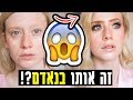 בואו להתארגן איתי לנשף! איפור+שיער+שמלת החלומות!!!!!