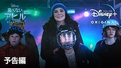 ディズニー公式 Youtube