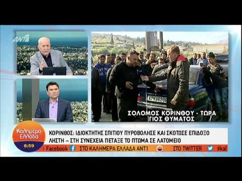 Τι λέει ο γιος του θύματος