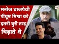 Manoj Bajpayee क्यों उड़ाते थे Piyush Mishra का मजाक | Ek Bagal Mein Chand Chand Hoga | Sahitya Tak