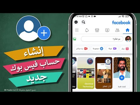 فيديو: كيفية إخفاء الصور على Facebook (بالصور)