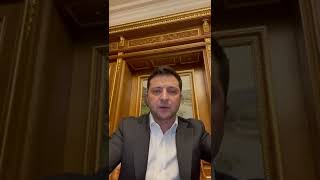Перший виступ Зеленського 24 лютого 2022 рік. Війна