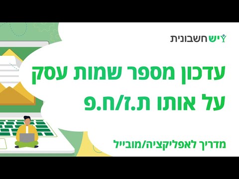 וִידֵאוֹ: מהו מסמך חשבונית רכישה?