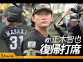 【9/9の復帰戦に密着】正木智也「手応え感じた」　語った復帰の現状と浮かべた感謝の思い