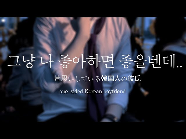 남자ASMRㅣ나를 좋아하는 남사친과 놀이공원에 갔다  | 질투 | Roleplay | EN/JP sub