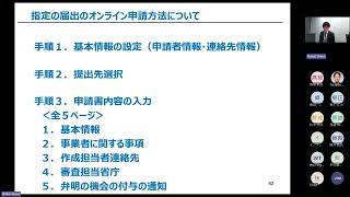 ③ [33rd] Online briefing session on resolving truck logistics