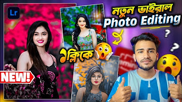 Remini New Update Photo Editing Just One Click 🤯 | Lightroom Trending Photo Editing | Sakib Tech