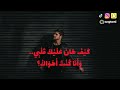كيف هان عليك قلبي Ramy Kayan official Lyrics video أقوى أغنية فراق ل 2026 mp3