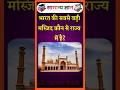 Top 20 Gk questions 🥰🔥💯 Gk questions #gk #gkquiz #upsc #ssc #generalknowledge #gktoday #staticgk
