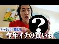 【ついに日本上陸】今年ナンバーワンな買い物しちゃった。【レイバン/メタグラス】