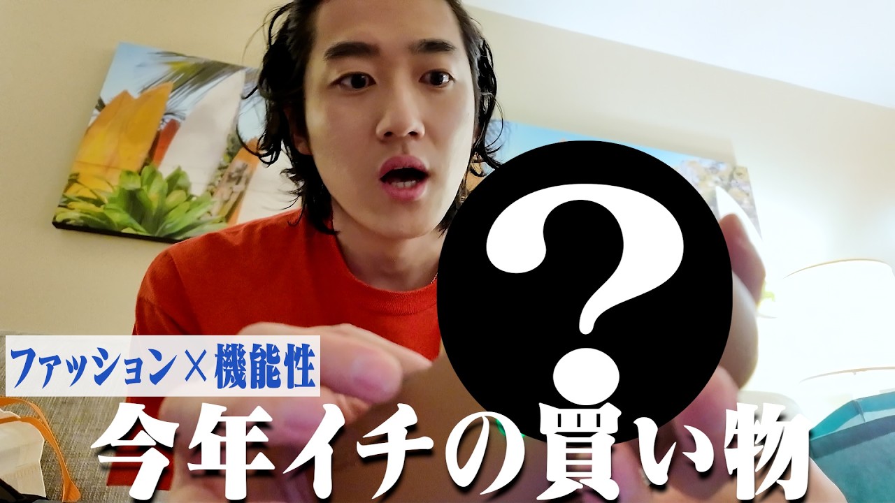 【ついに日本上陸】今年ナンバーワンな買い物しちゃった。【レイバン/メタグラス】