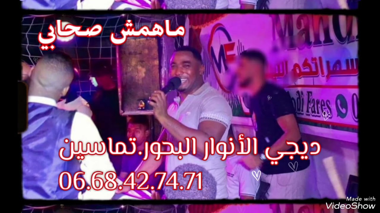 الشاب خالد حمادوKING🎙 2025 🎶ماهمش صحابي💃💥💃