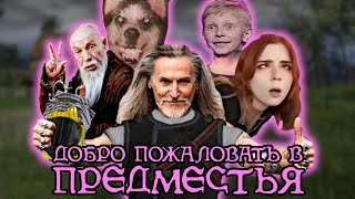 ЧЕМ ЗАНЯТЬСЯ В ПРЕДМЕСТЬЯХ ВЫЗИМЫ? | THE WITCHER