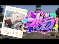 【#ストグラ】53日目 職業限定特別市民として 修行編その53