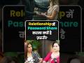 ये 7 बातें जान ली तो रिश्ता कभी नहीं टूटेगा 😳 | Pankaja Tomar | The Mumta Podcast #shorts