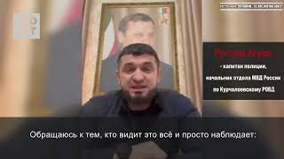 Глава Ровд (Чечня) Рустам Агуев Призвал Европейских Чеченцев Отрезать Головы Семейству Янгулбаевых