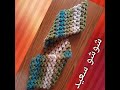 كروشية اسكارف &amp; كوفية بغرزة 3dمن تكرر سطر واحدscarf&amp; kaffiyeh crochet, with 3D stitches