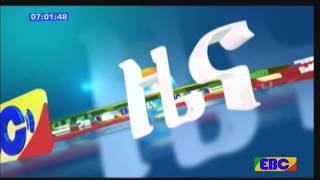 #EBC አማርኛ የቀን 7 ሰዓት ዜና...ጥቅምት 17/2010 ዓ.ም
