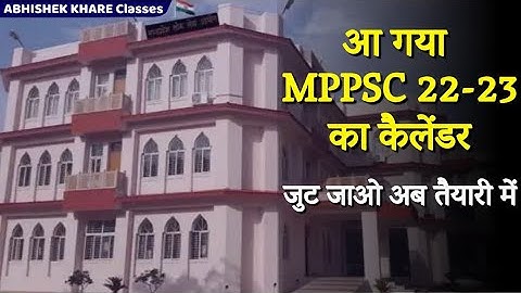 MPPSC Calendar 2022-23 Released | आ गया एमपी पीएससी 2022- 23 का कैलेंडर