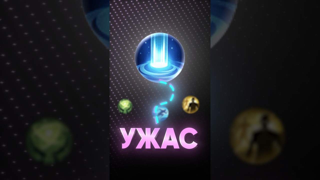 Почему ПРИБЫТИЕ самый бесполезный спел в ML 