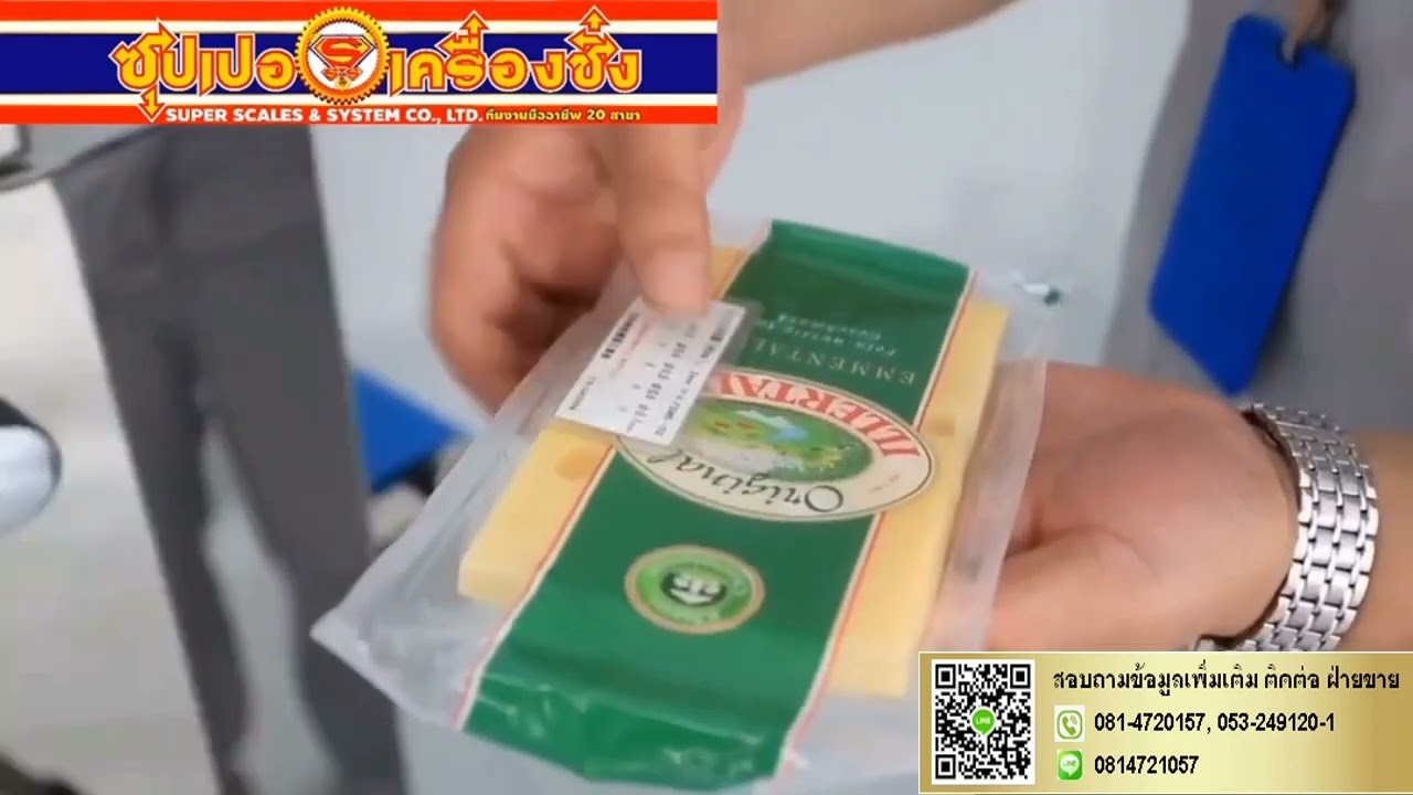 Techik Standard X ray Inspection System 1